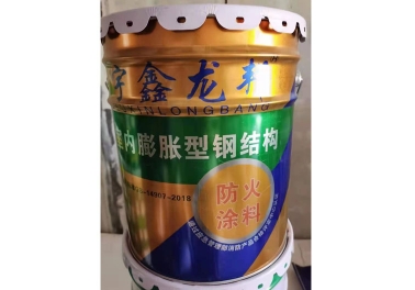 克拉瑪依室內(nèi)膨脹型鋼結(jié)構(gòu)防火涂料